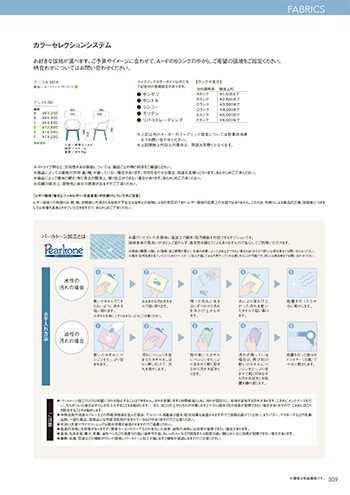 カラーセレクションシステム