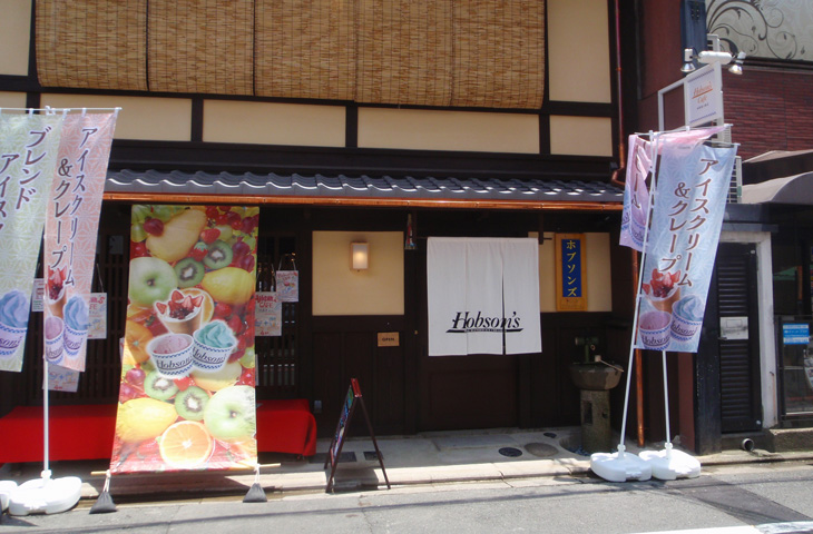 京都府京都市 カフェ様