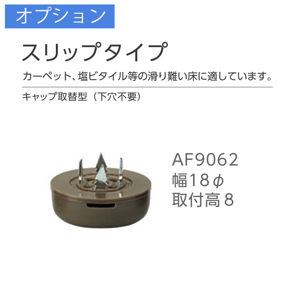 プラパート AF9062（4個）+取付費