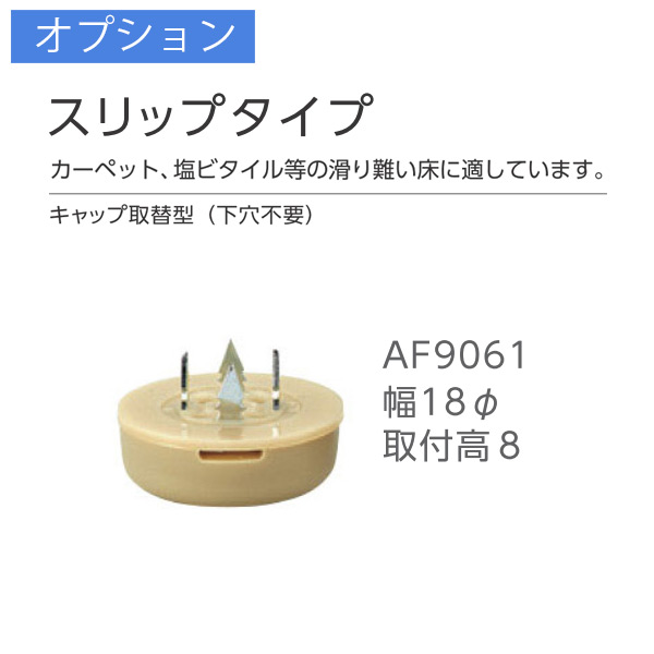 プラパート AF9061（4個）+取付費