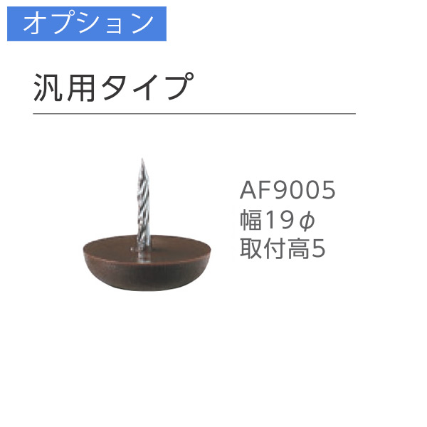 プラパート AF9005（4個）+取付費