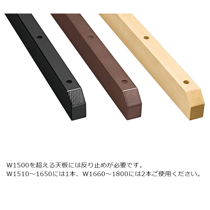 反り止め2本
