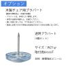 プラパート(透明4個)+取付費