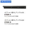 壁付けLアングル