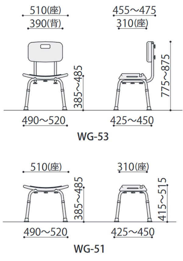 WG-51・WG-53 シャワーチェア