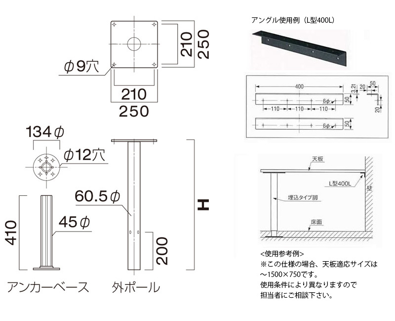 G-CR/G-BL床固定脚