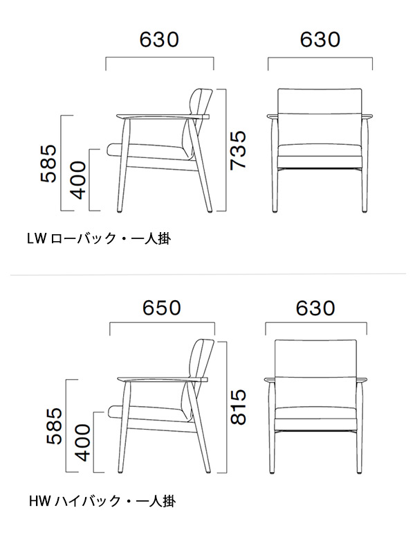 アルメル 一人掛