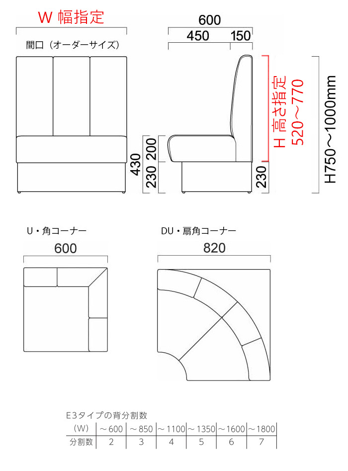 バンE3 背座+台輪固定式（収納機能無）