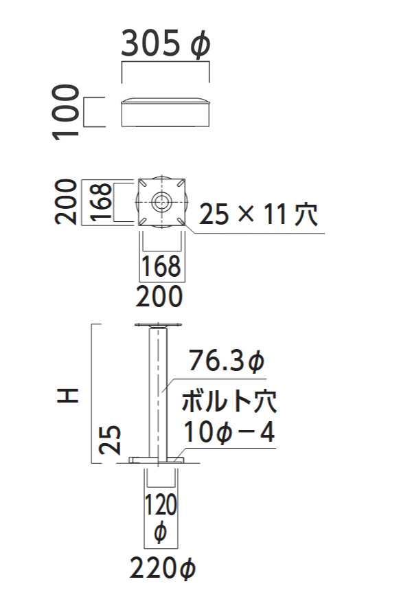 カブール（床固定脚）