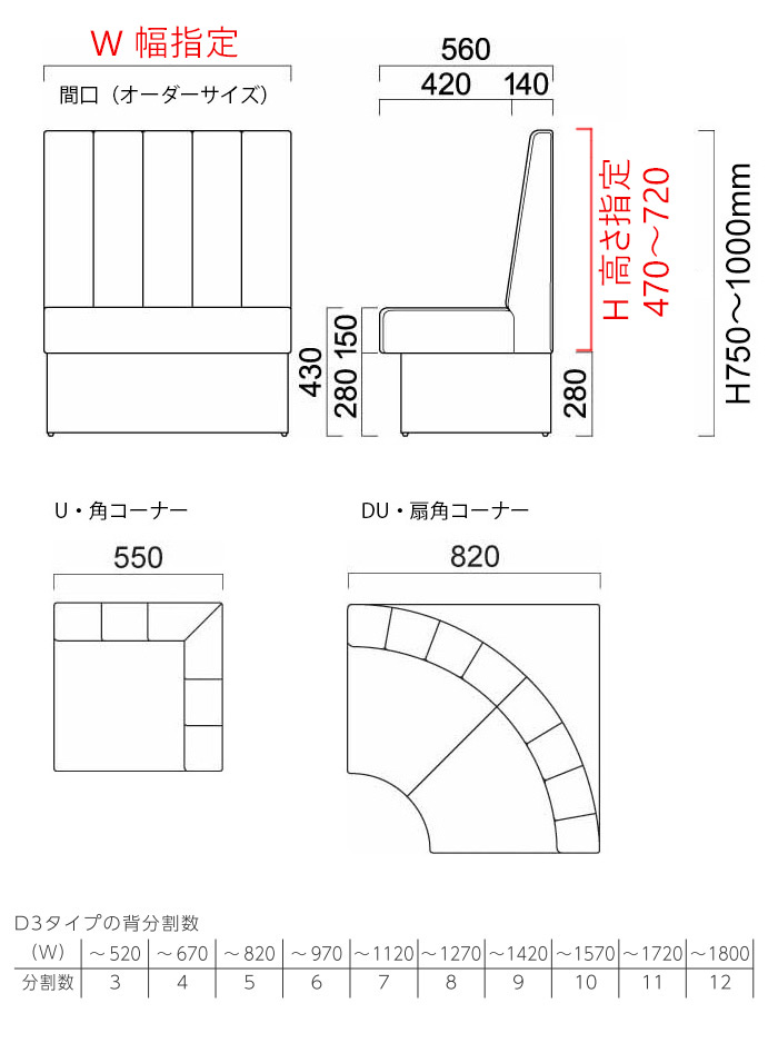 バンD3 背座+台輪固定式(収納機能無)