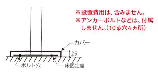C-3333スタンド（床固定脚セット）