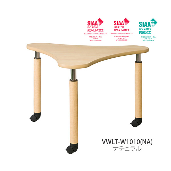VWLT-W1010  (W1010×D910×H600～800)キャスター脚