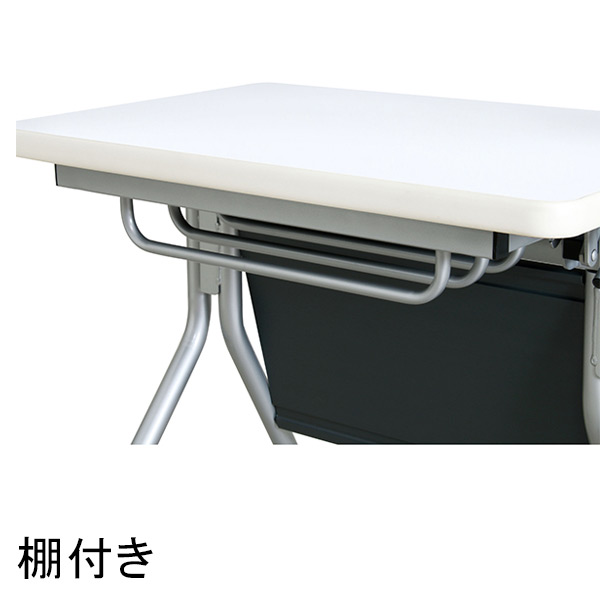 棚付き