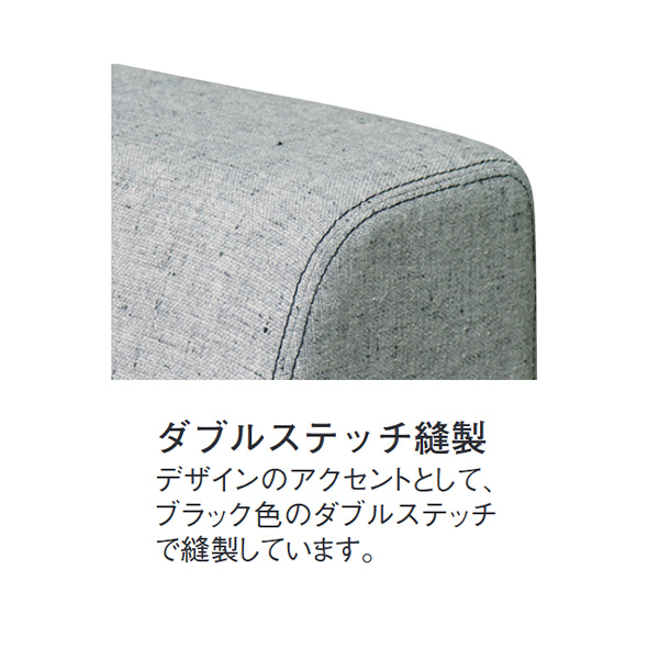 ダブルステッチ縫製