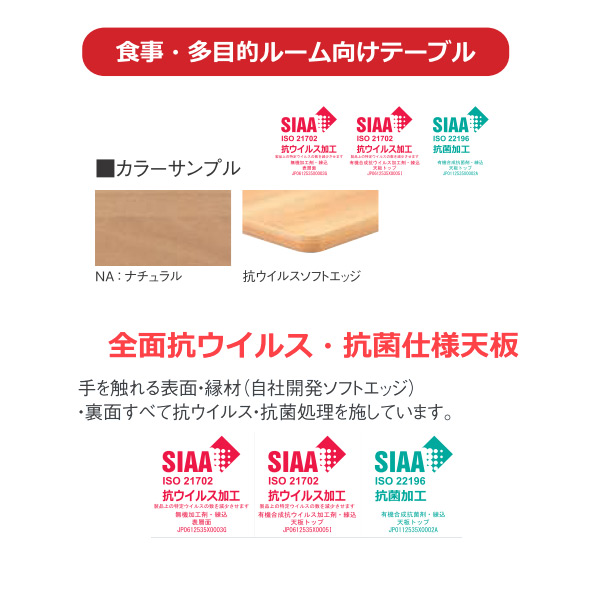 衛生的な抗菌仕様