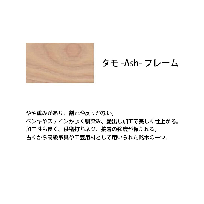 フレームの特徴