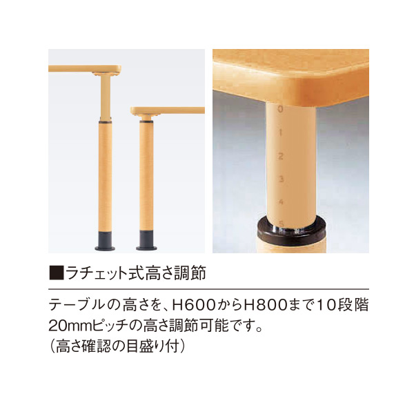 ラチェット式でH600からH800まで高さ調節が可能。