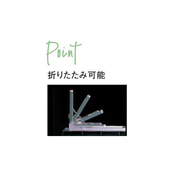 折りたたみ可能です