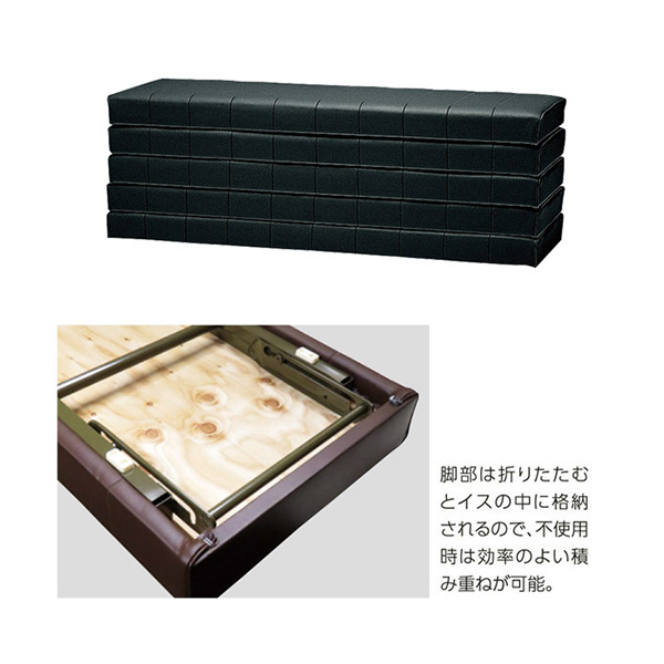 脚部は折りたたむとイスの中に格納されるので、不使用時には効率の良い積み重ねが可能