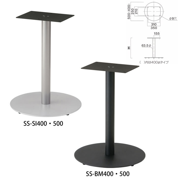 SS-SI400・500