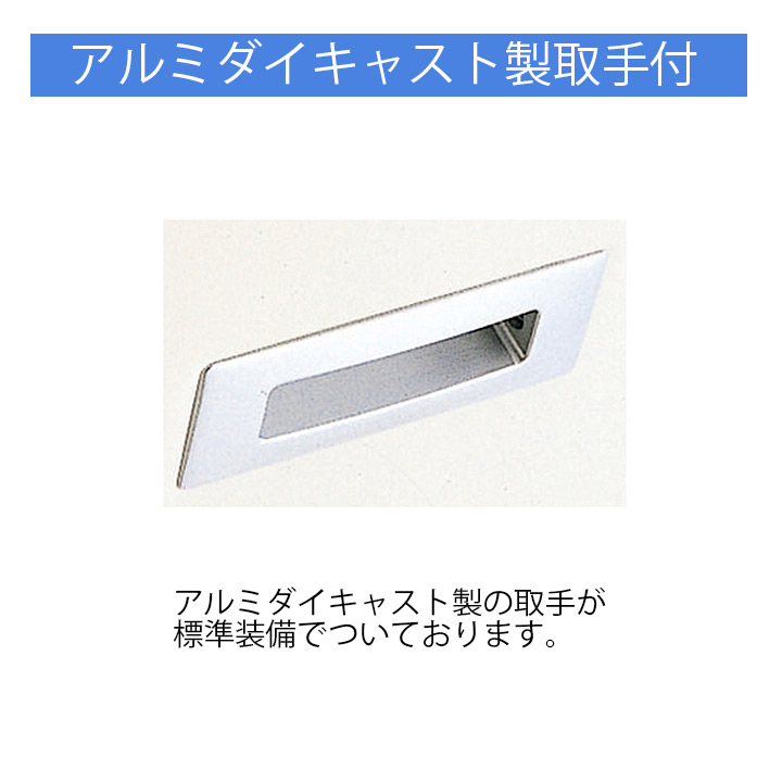 アルミダイキャスト製取手付