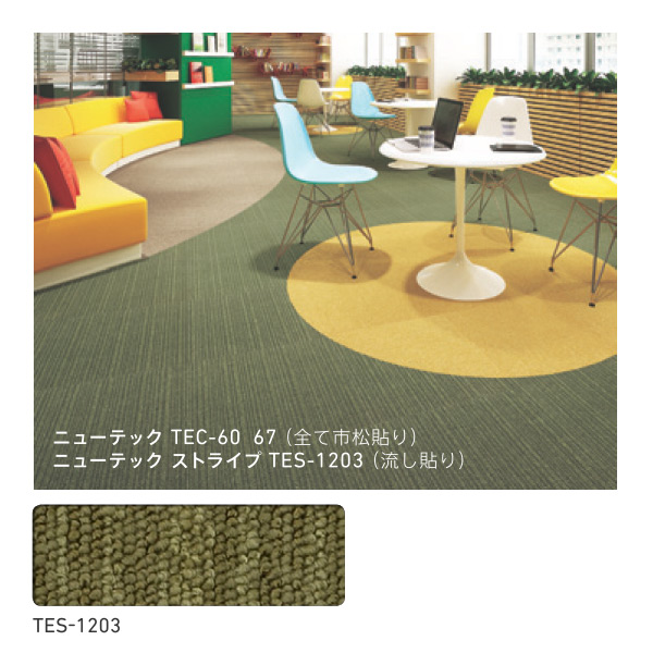 TES-1203（流し貼り）