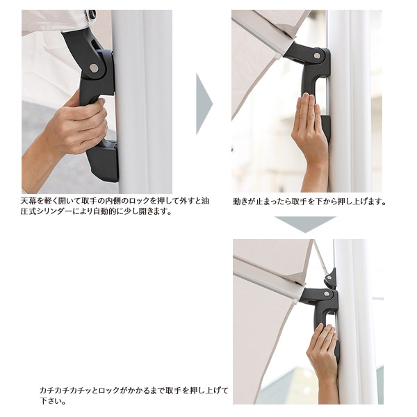 ワンタッチ開閉機構