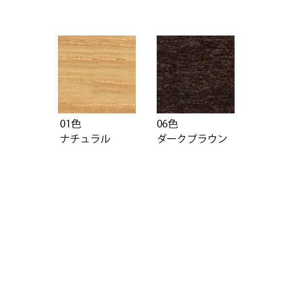 木部色 カラーバリエーション