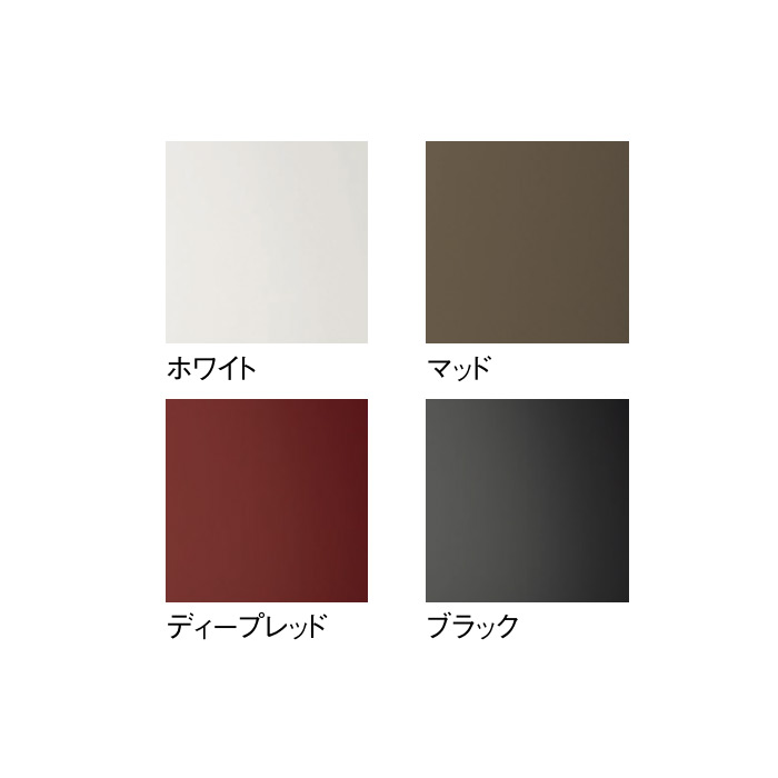 カラーバリエーション