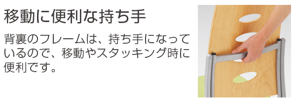 移動に便利な持ち手