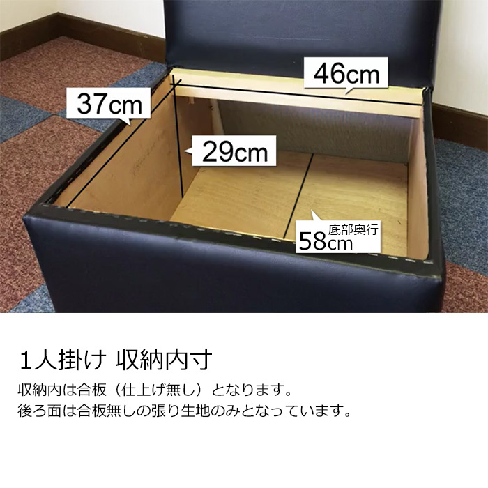 収納付ボックスソファ クローゼ