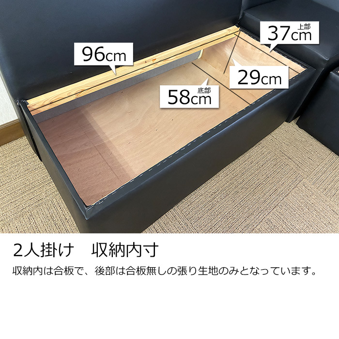 収納付ボックスソファ クローゼ