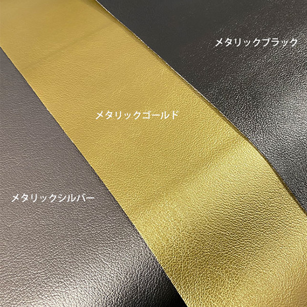 メタリックSソファ