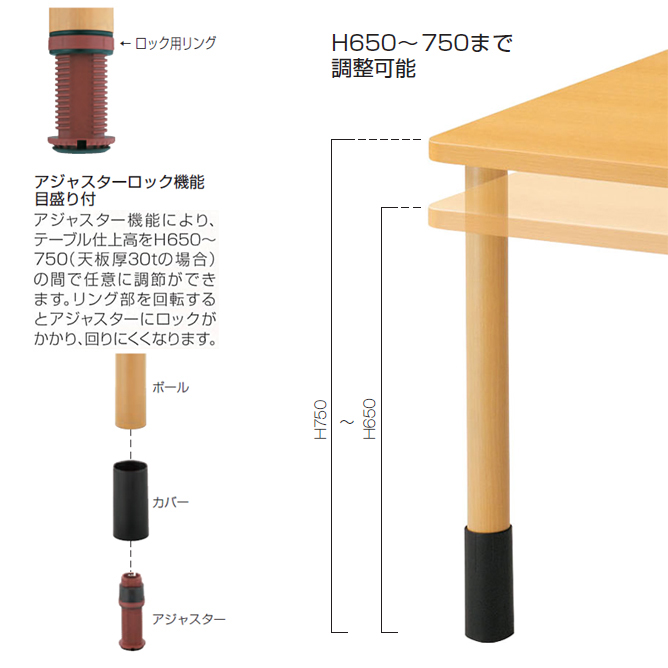 椅子 高さ調節 部品