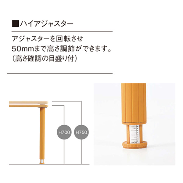 ハイアジャスター