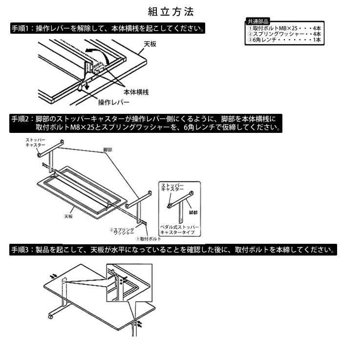 組立方法