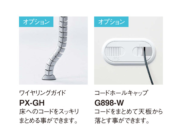 オプション