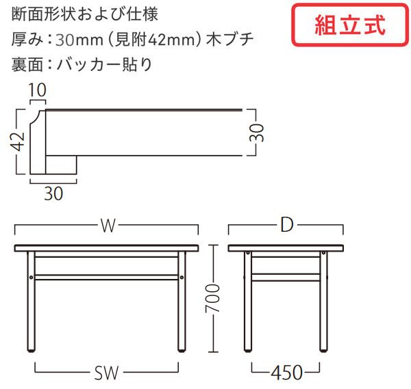 蓮テーブル　サイズ