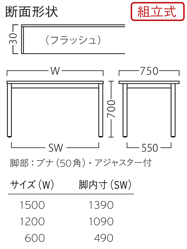 柊テーブル　サイズ