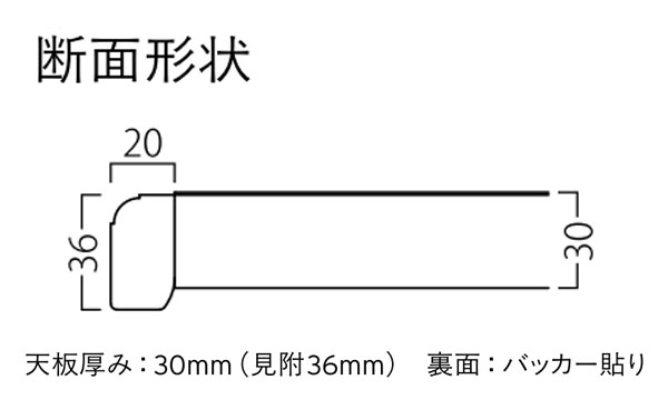 天板　図面