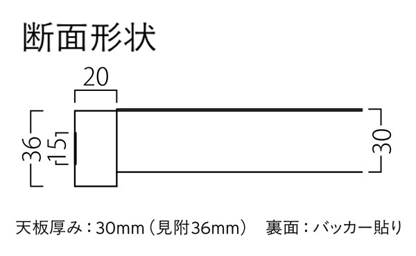 天板　図面