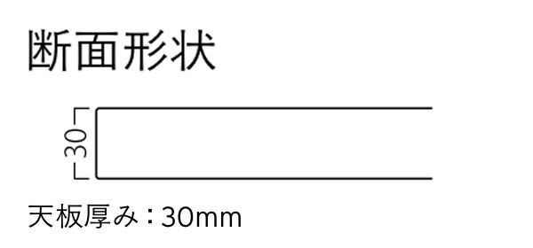 天板　図面　ST906