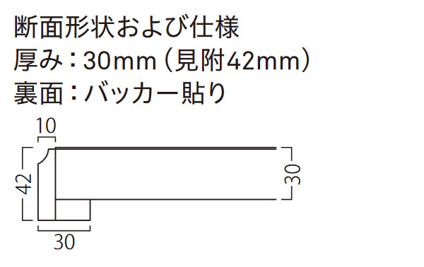 天板　図面