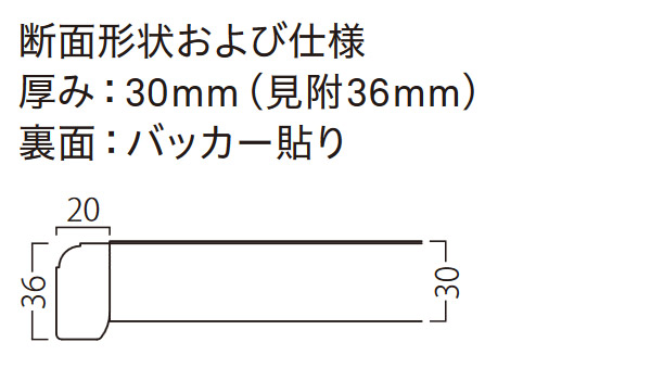 天板　図面