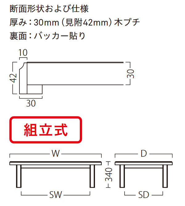 サイズ