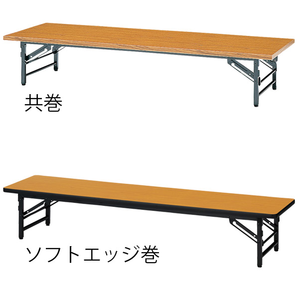 座卓 宴卓 テーブル 折り畳みテーブル