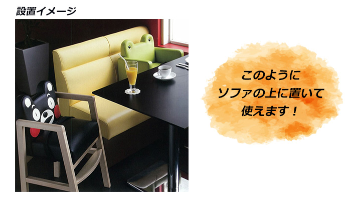 ソファ用子供椅子説明