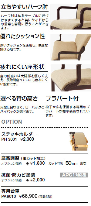 スタッキング/ステッキホルダー